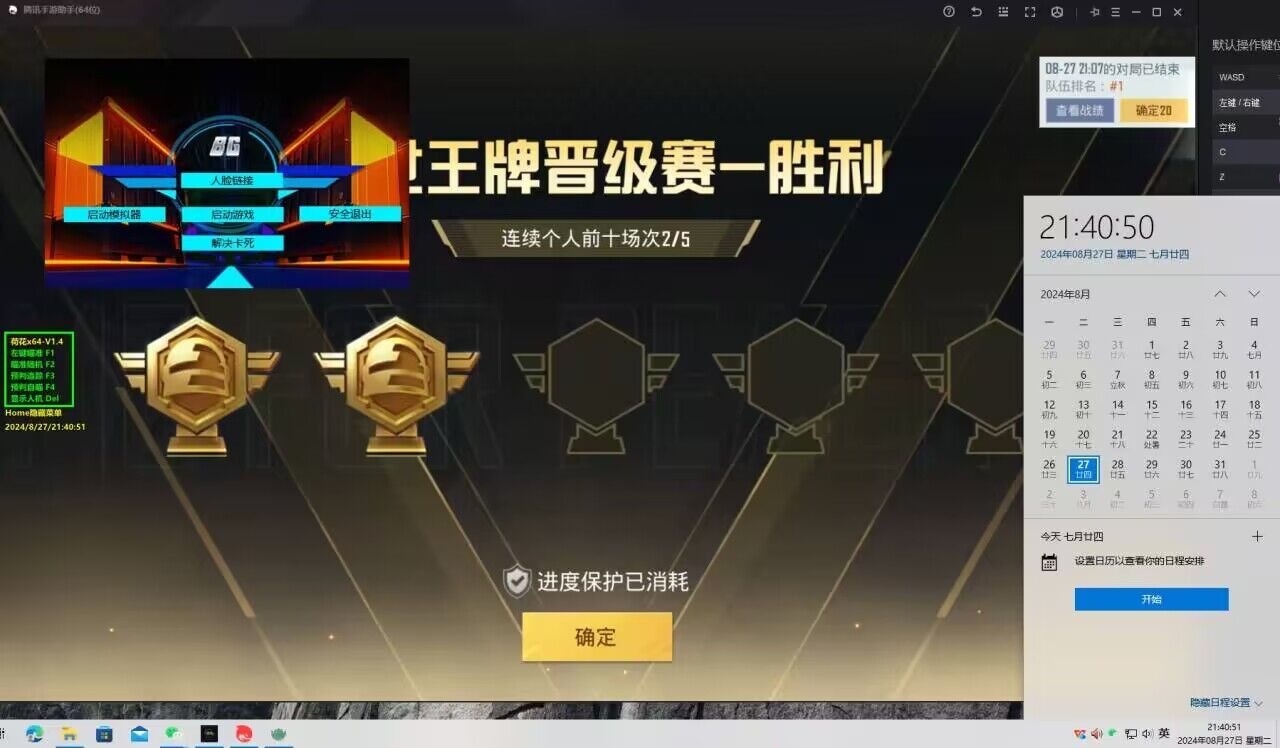 和平精英地铁逃生挂免费不封号 - 战术黑科技助你吃鸡