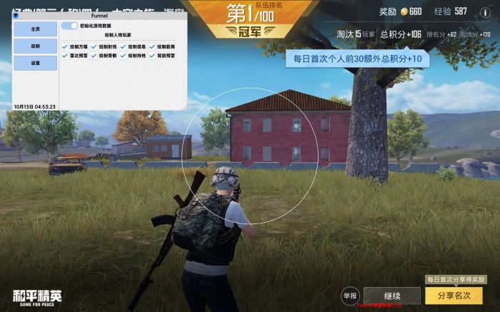 火焰鸟直装科技 - 高兼容稳定辅助合集