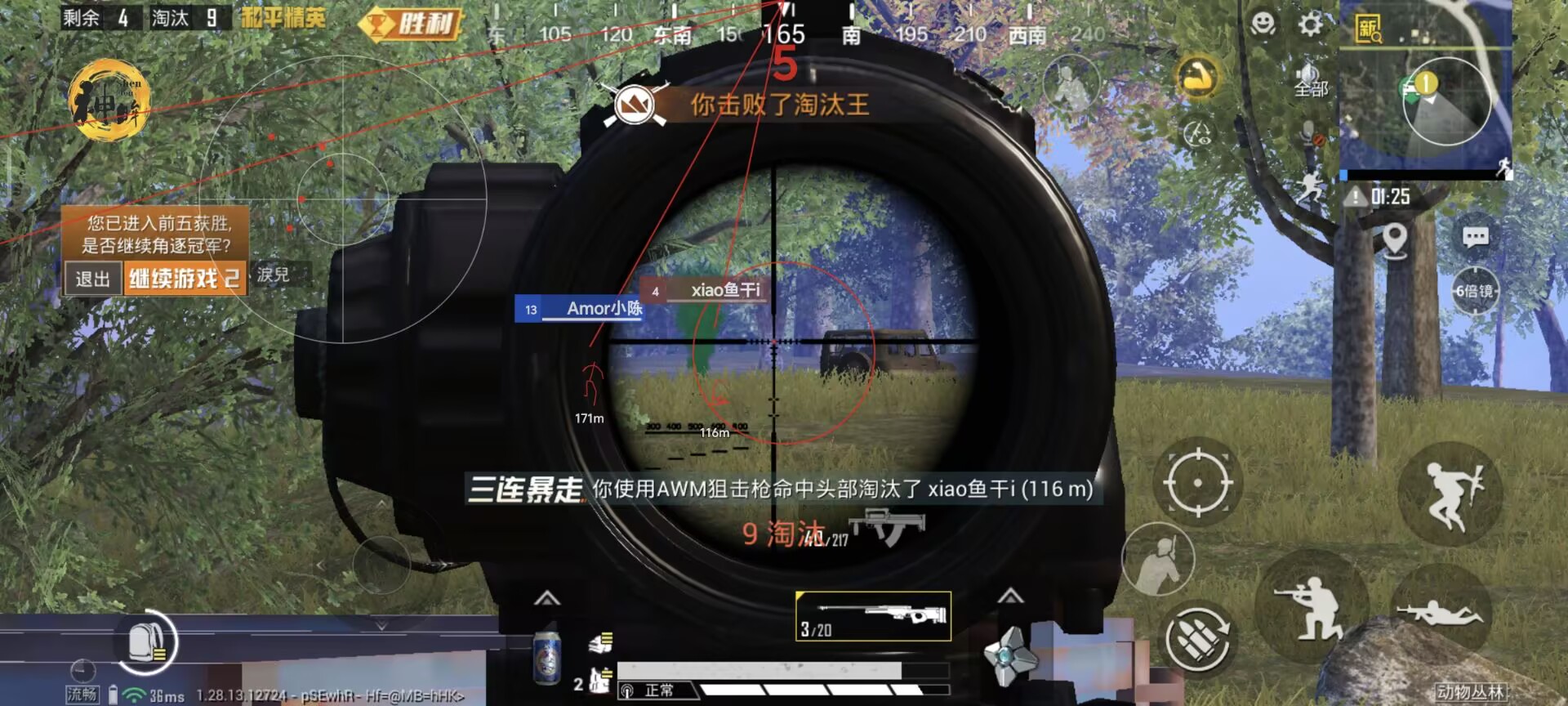 和平精英挂开挂神器软件 - 热门辅助组合版本合集